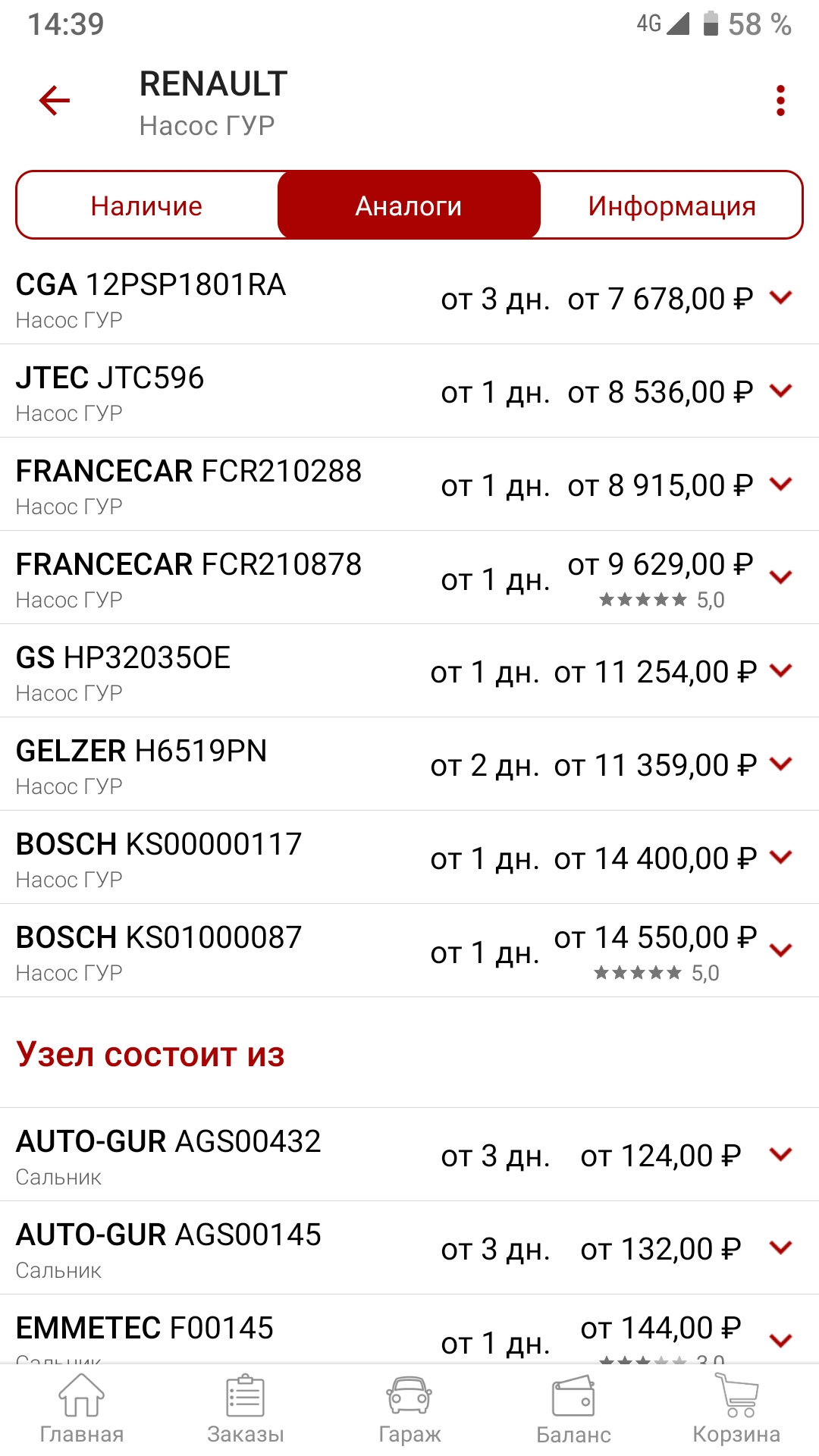 Какой насос ГУР выбрать взамен оригинального? — Renault Duster (1G), 2 л,  2013 года | запчасти | DRIVE2