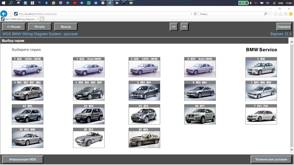 BMW WDS — BMW 3 series Coupe (E46)