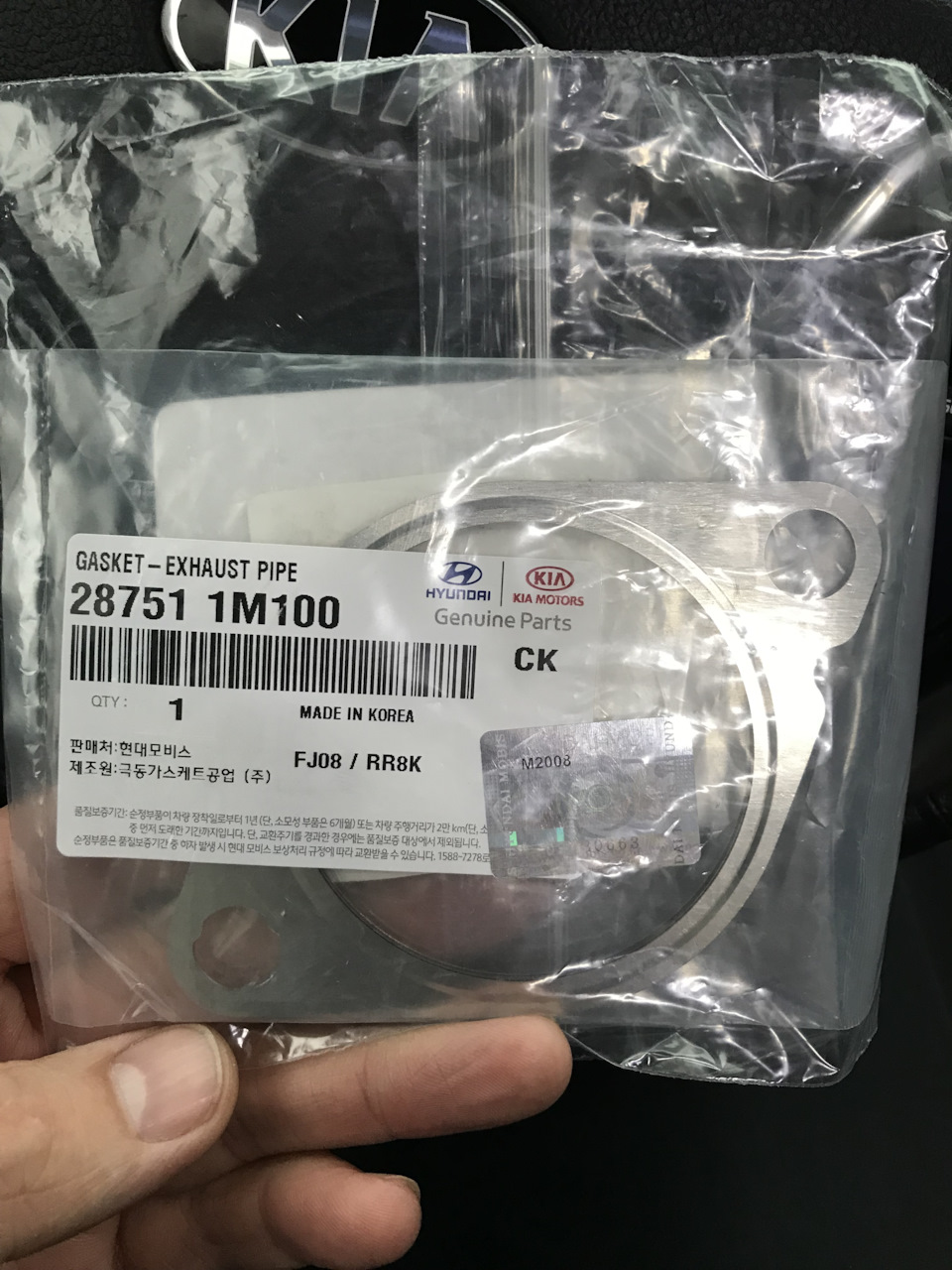 287511M100 Прокладка выхлопной трубы KIA HYUNDAI | Запчасти на DRIVE2