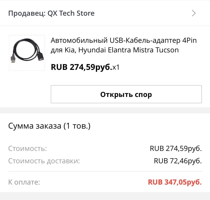 Подключение USB — KIA Sorento (3G), 2,4 л, 2019 года своими руками DRIVE2