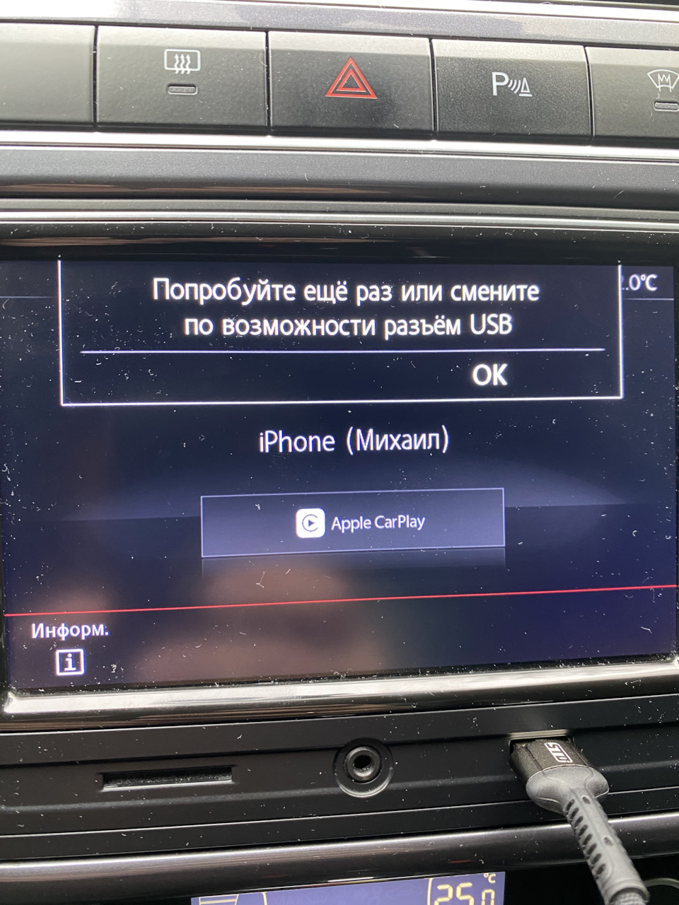 Перестал работать CarPlay — Volkswagen Polo Sedan, 1,6 л, 2019 года |  автозвук | DRIVE2