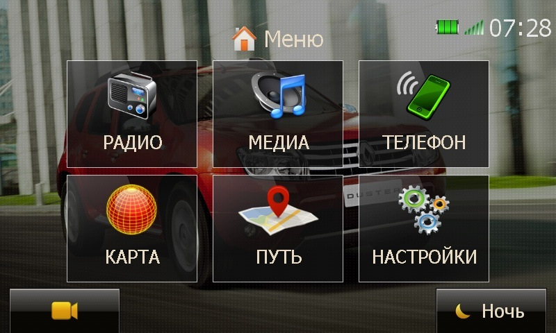 Темы для Medianav и Menavrus 4.1.0.3 — Renault Duster (1G), 2 л, 2014 ...
