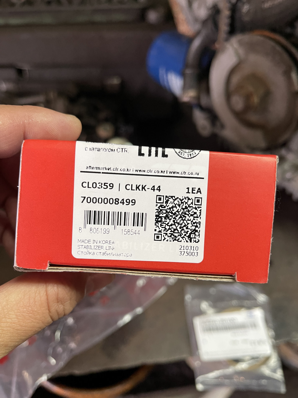 CL0359 Тяга стабилизатора передняя (правая/левая) CTR | Запчасти на DRIVE2