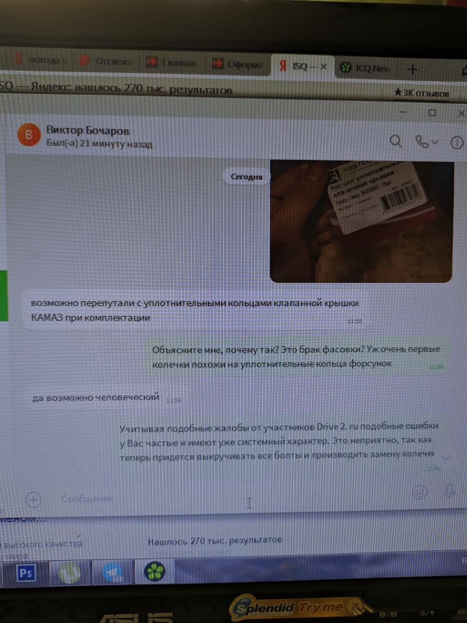 Как правильно затянуть клапанную крышку на дэу нексия 16 клапанов. iPtt3TZ8aHo2X jN2AgBGGKtAeU 960. Как правильно затянуть клапанную крышку на дэу нексия 16 клапанов фото. Как правильно затянуть клапанную крышку на дэу нексия 16 клапанов-iPtt3TZ8aHo2X jN2AgBGGKtAeU 960. картинка Как правильно затянуть клапанную крышку на дэу нексия 16 клапанов. картинка iPtt3TZ8aHo2X jN2AgBGGKtAeU 960. Не обошла меня эта проблема, с текущим маслом в свечные колодцы, хотя в моем случае течь начало только на 80 т. км. Не так уж и мало).Поэтому были куплены необходимые вещи, как сама прокладка 155345601 VICTOR REINZ, она шире, и больше чем родная, должна служить дольше.А стоит ненамного дороже. И что-нибудь для протирки, будь то ацетон, растворитель или уайт спирит.