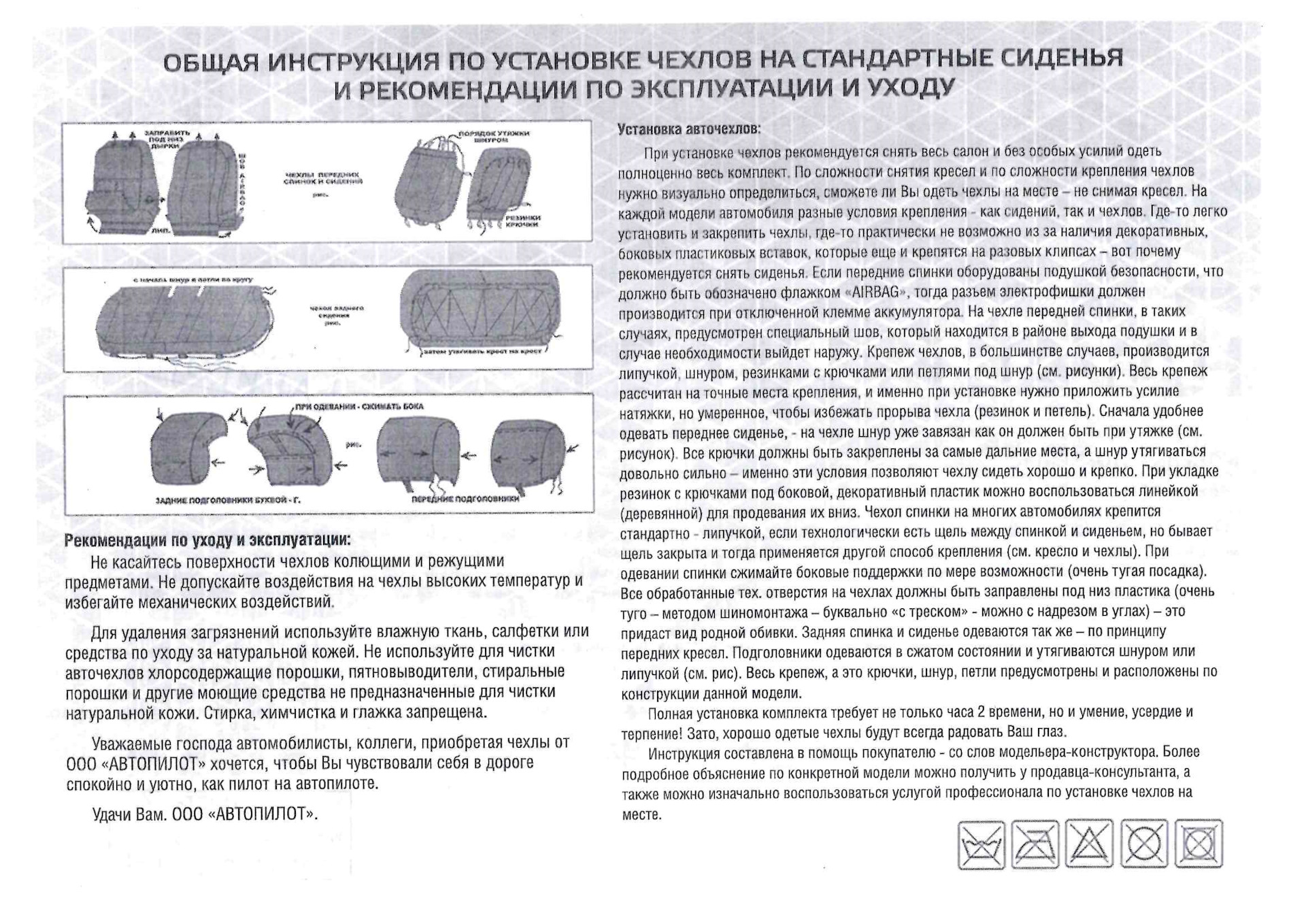 Основные методы фиксации