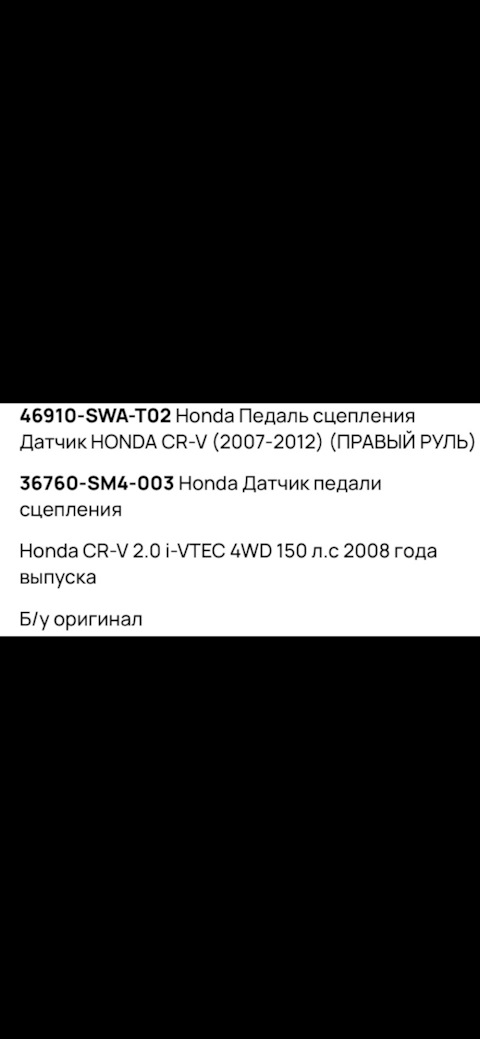 Crv контроль