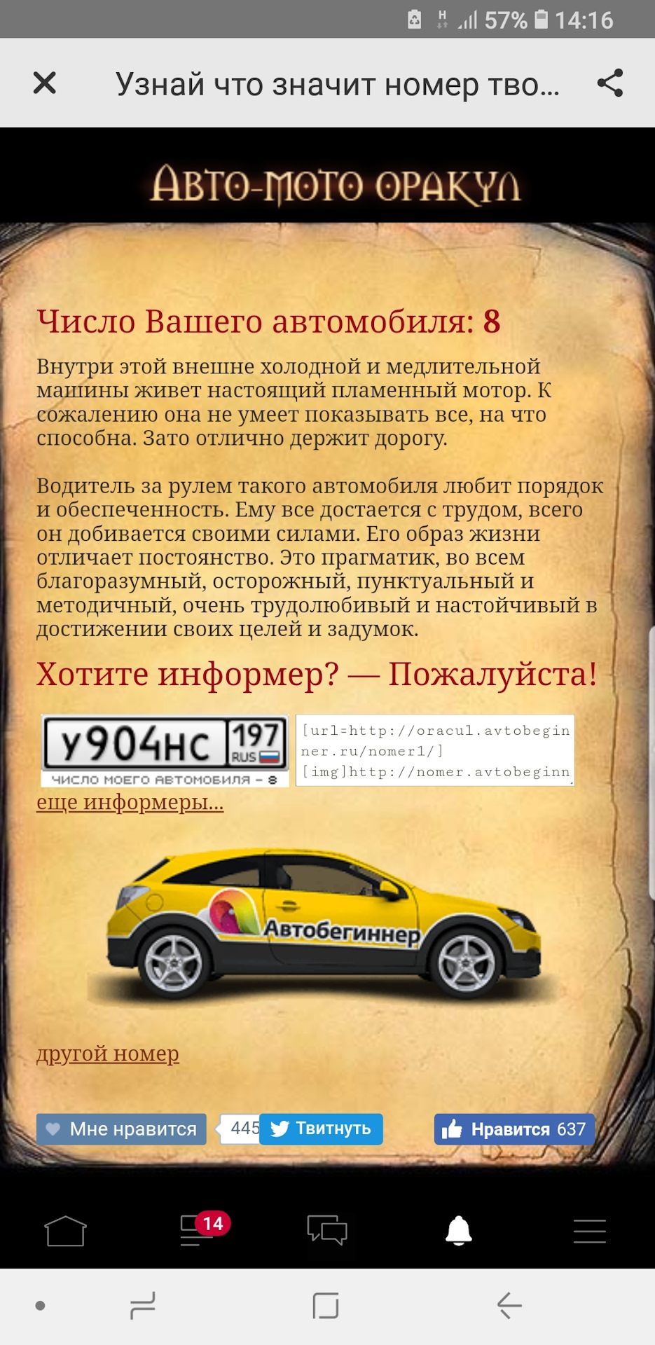 Номер авто — DRIVE2