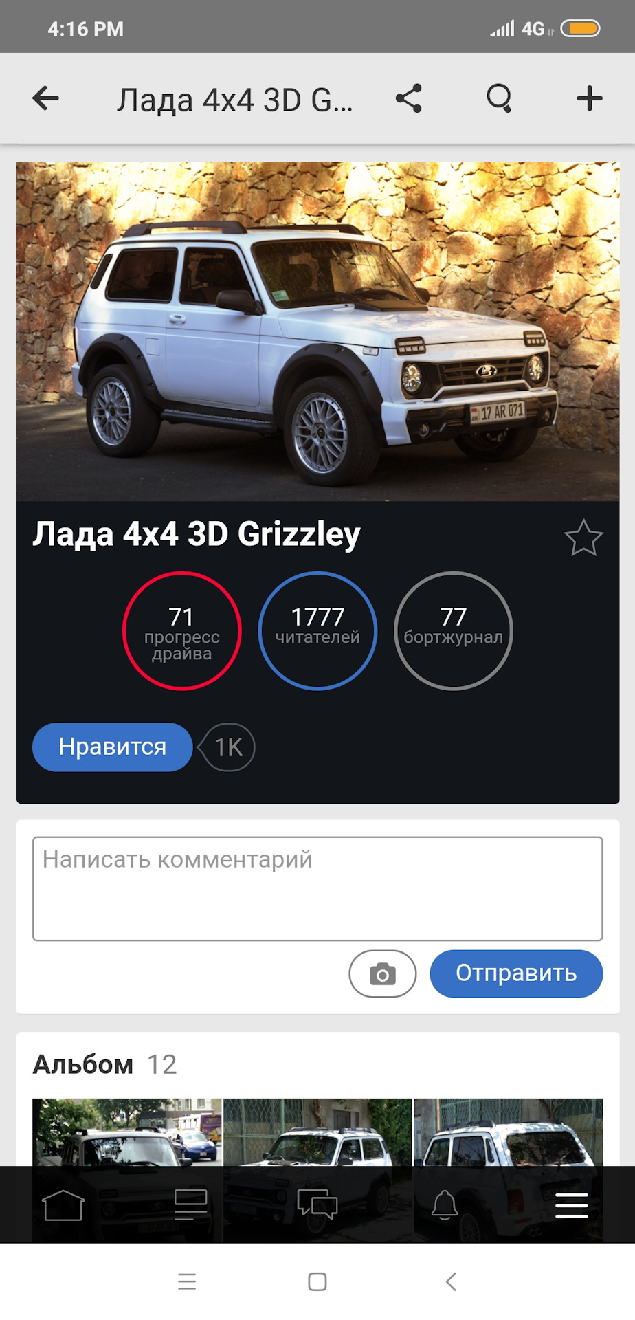 Цыфры и номера )) — Lada 4x4 3D, 3,7 л, 2004 года | фотография | DRIVE2