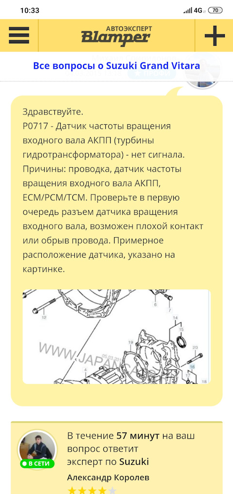 Повторитель сигнала тормоза в сузуки гранд витара 2008. Сузуки обслужить систему стабилизации. Сузуки обслужить систему стабилизации. Датчики схема сузуки гранд витара 2. Тахометр сузуки гранд витара.