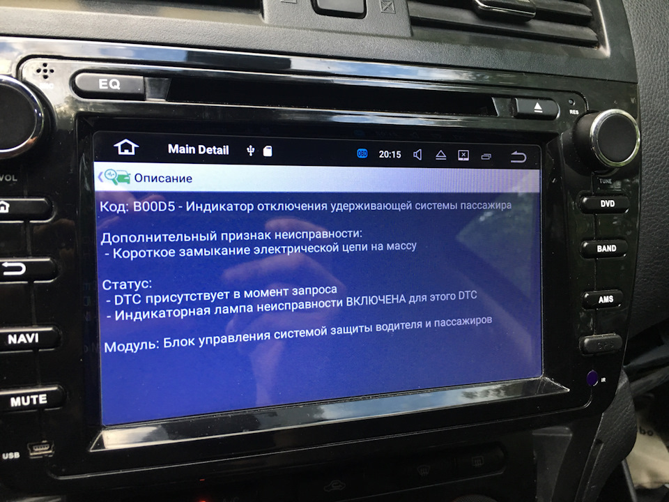 Фото в бортжурнале Mazda 6 (2G)