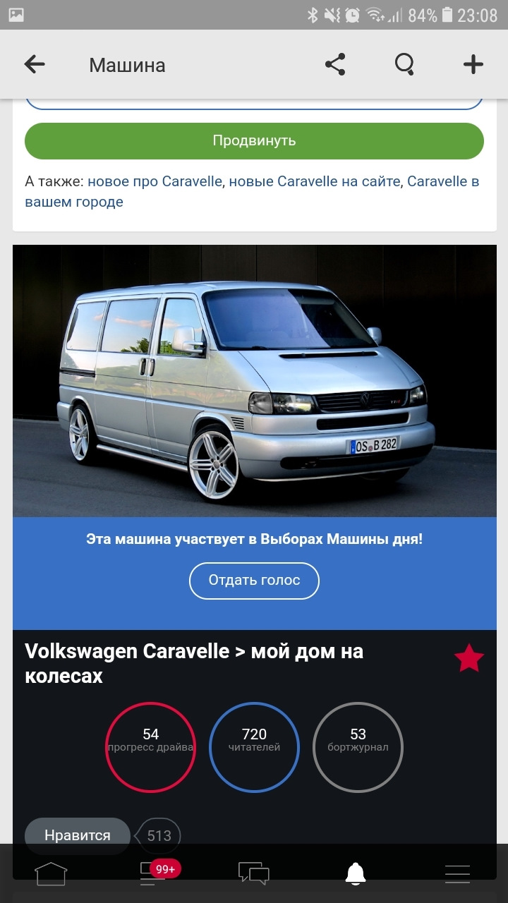 Прошу поддержать , мой Т4 попал на выборы — Volkswagen Transporter T5, 2,5  л, 2009 года | рейтинг и продвижение | DRIVE2