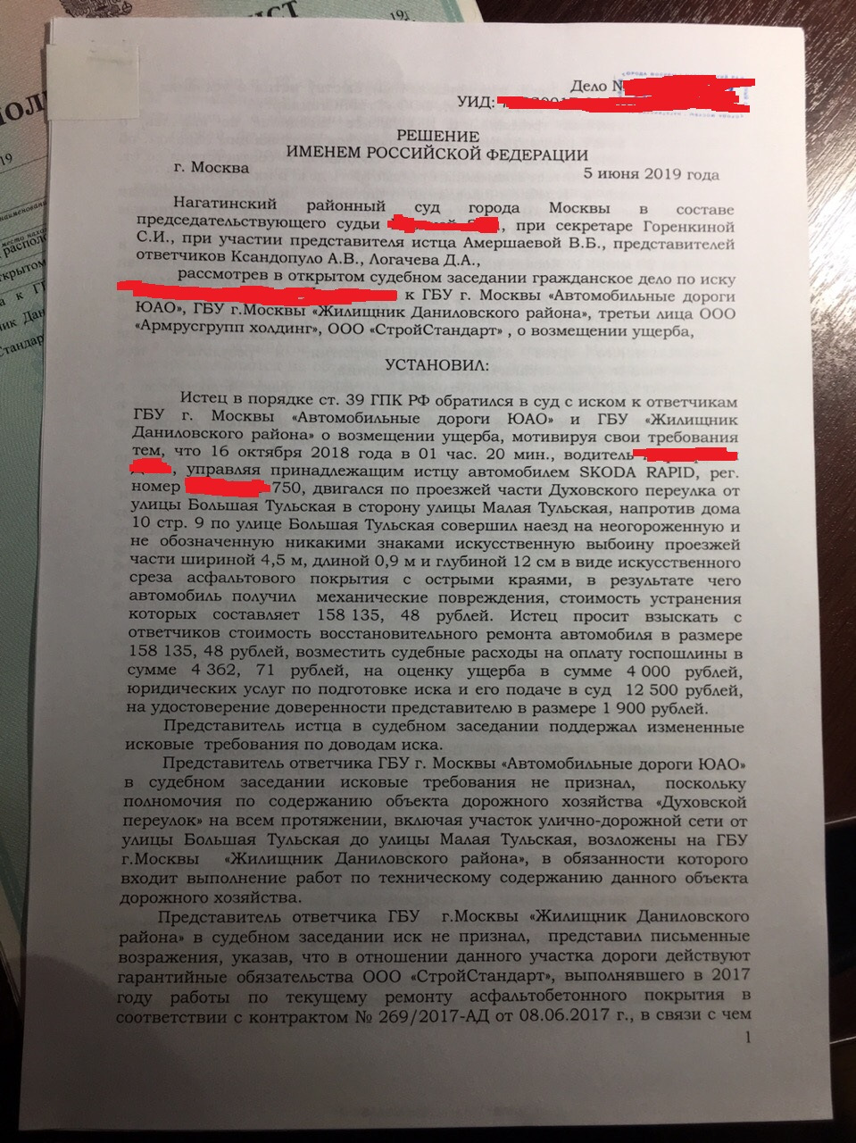 Мой опыт борьбы с дорожниками в ДТП из-за ямы. Как ГБУ жилищник на 180к  похудел. — Skoda Octavia A7 Mk3, 1,4 л, 2019 года | ДТП | DRIVE2