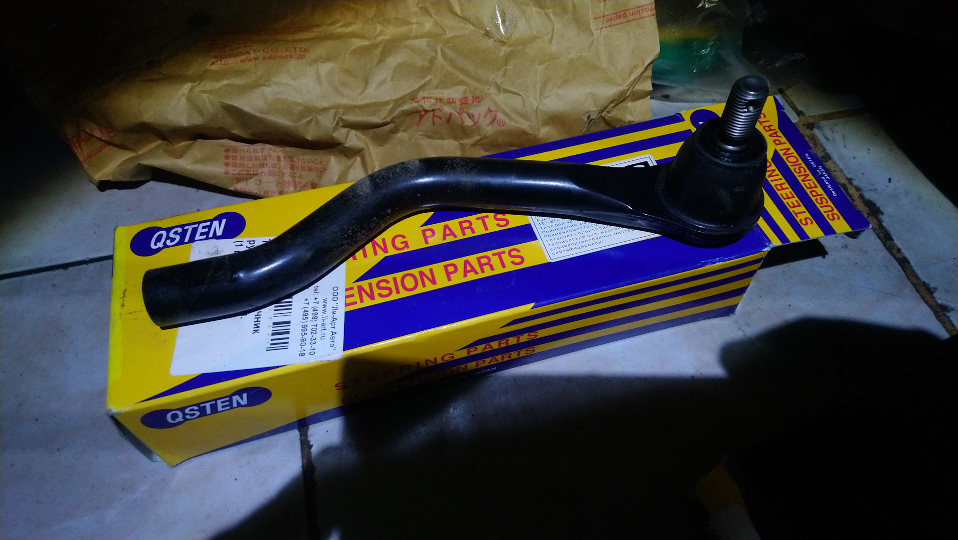 Наконечник рулевой хонда одиссей ра6. Рулевой наконечник одиссей. Хонда одиссей 2000 года рулевые наконечники. Honda pулевой наконечник. Наконечник рулевой honda / 53540s47951.