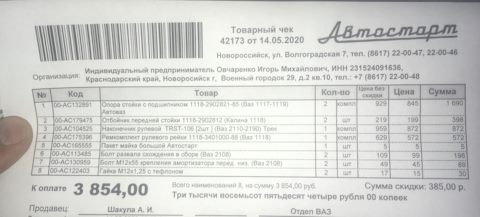 TRST106 Наконечник тяги рулевой наружный ТРЕК TRST-106 TPEK | Запчасти ...