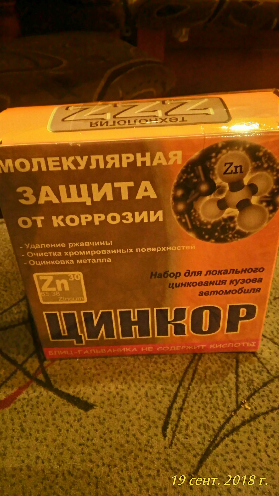 Долой рыжиков и ржи — Chery Tiggo, 1,6 л, 2012 года | кузовной ремонт ...