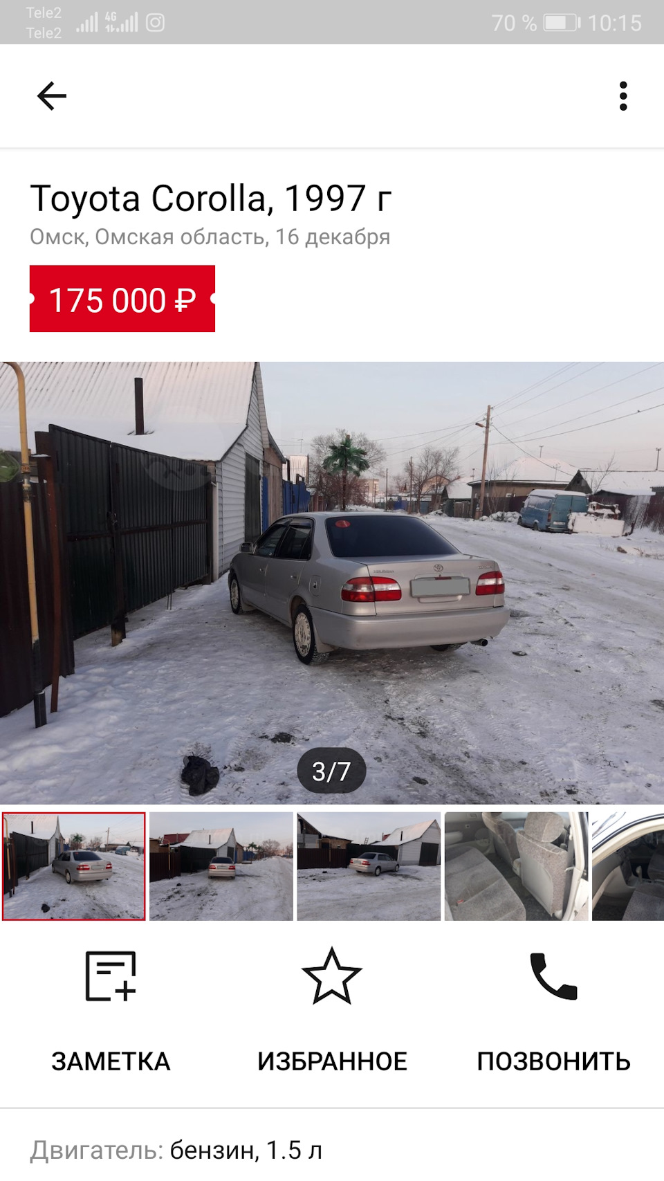 Перепродажа — Toyota Corolla (110), 1,5 л, 1997 года | продажа машины |  DRIVE2