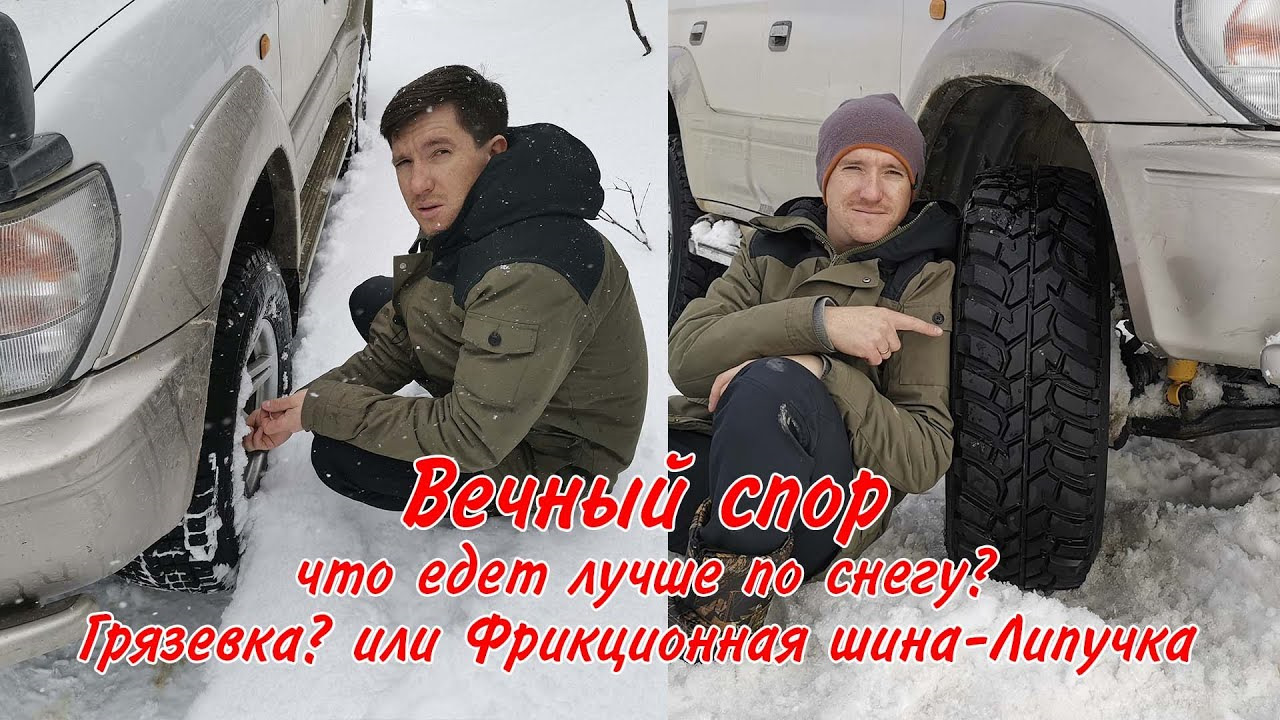 Колесо шина. Резина для бездорожья на ваз 2109. Mud snow шины. Грязевая резина р14 на ваз. Демисезонные шины можно ли использовать зимой.