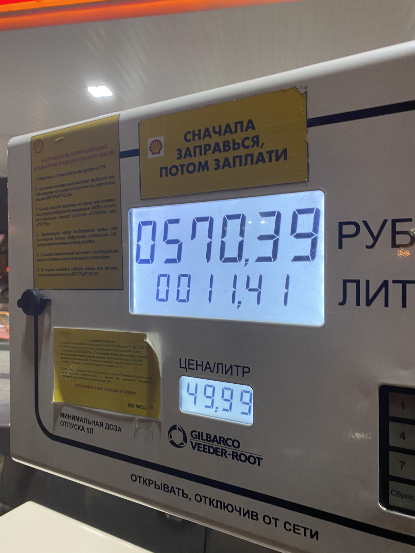 Расход. — Nissan Micra (K12), 1,2 л, 2006 года | заправка | DRIVE2