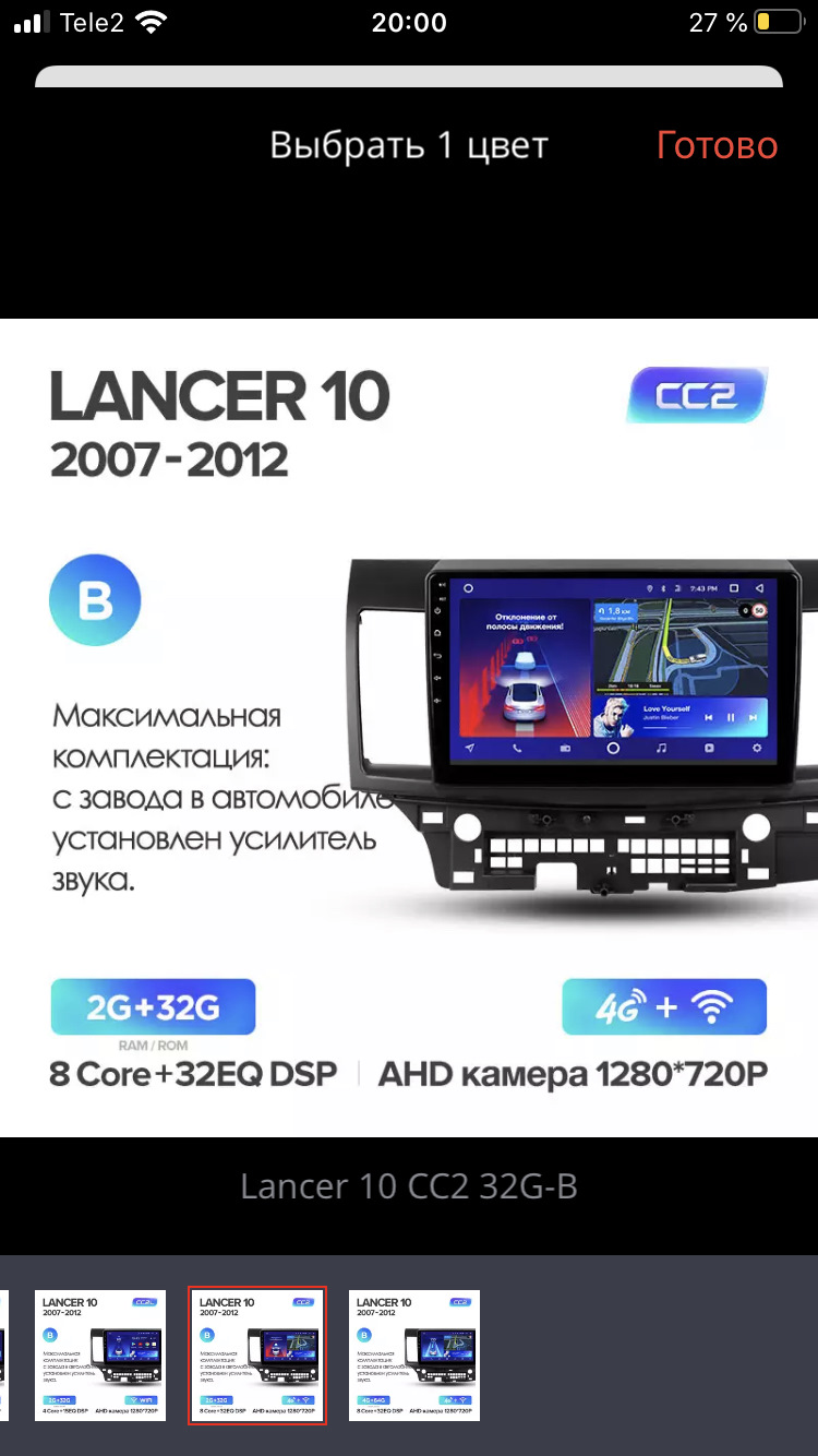 Магнитола — Mitsubishi Lancer X, 1,6 л, 2014 года | автозвук | DRIVE2