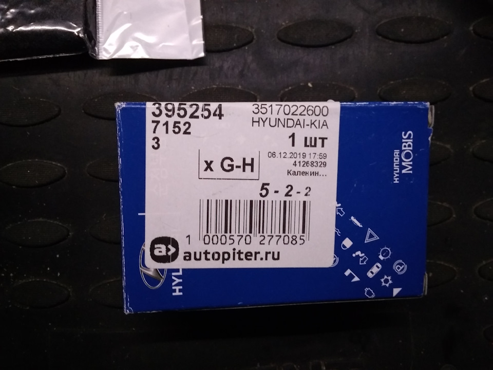 Запчасти на фото: 3517022600. Фото в бортжурнале Hyundai Accent (2G)