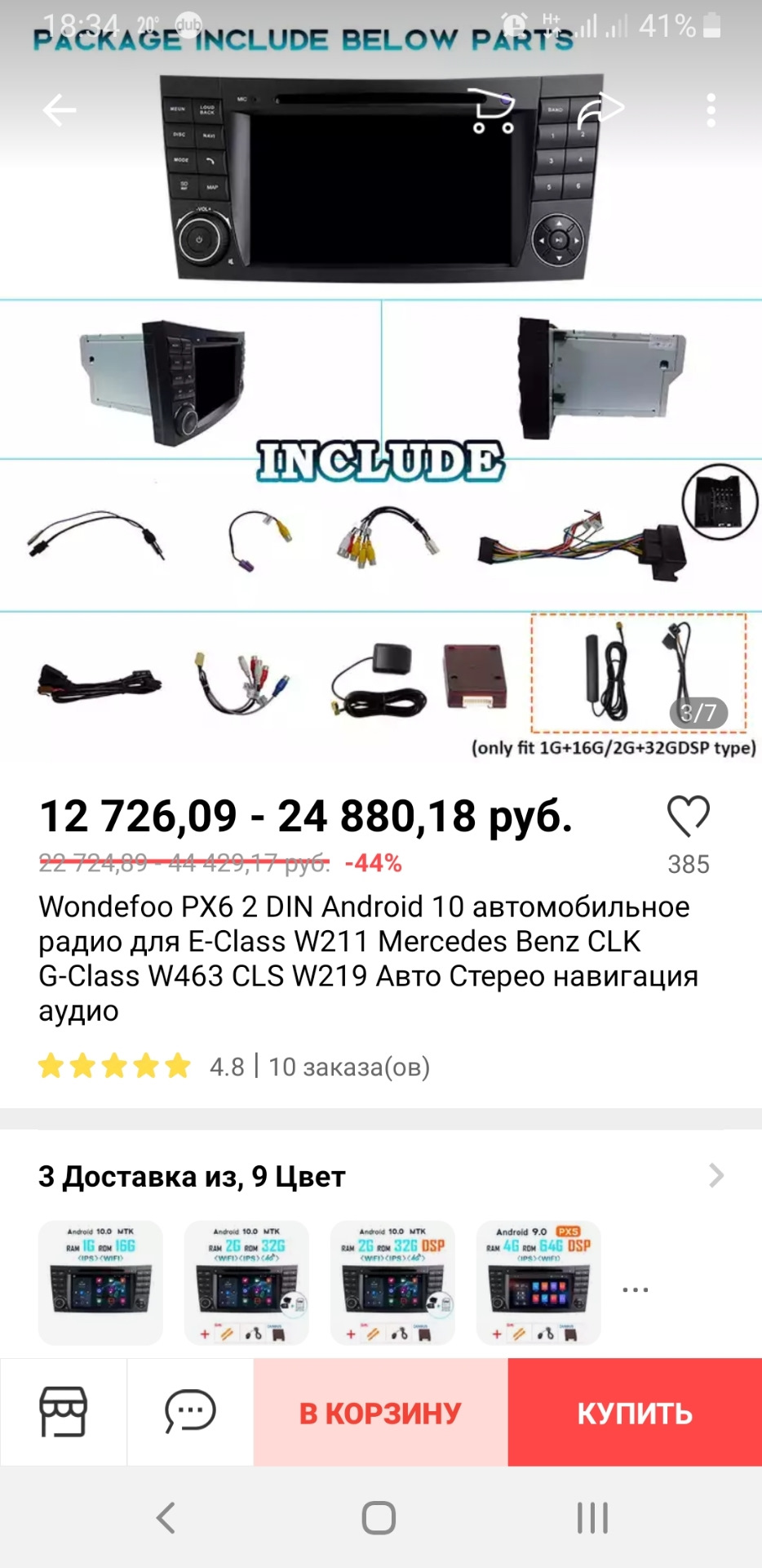 Китайская магнитола — Mercedes-Benz E-Class (W211), 3,2 л, 2003 года ...