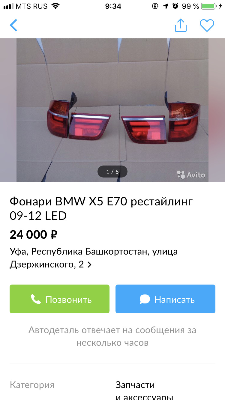 Авито заднее