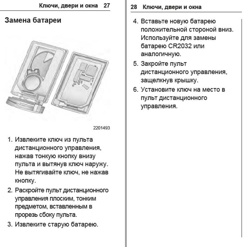 С помощью какой клавиши можно поменять открывание размещенной в проекте двери