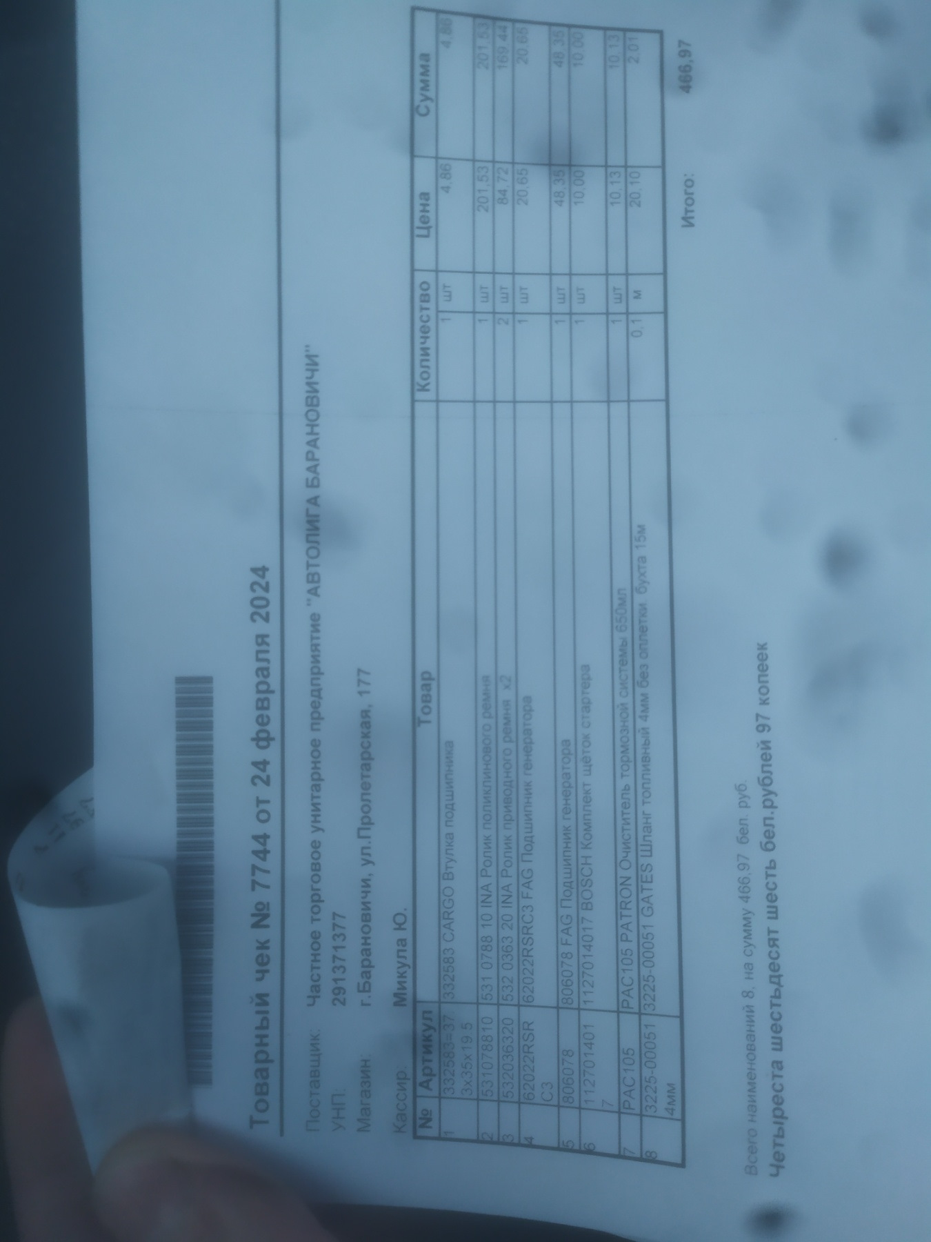 Документ подтверждающий оплату уставного капитала ооо образец