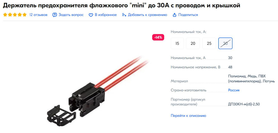 Видеорегистратор… — Skoda Rapid (1G), 1,4 л, 2014 года | своими руками ...