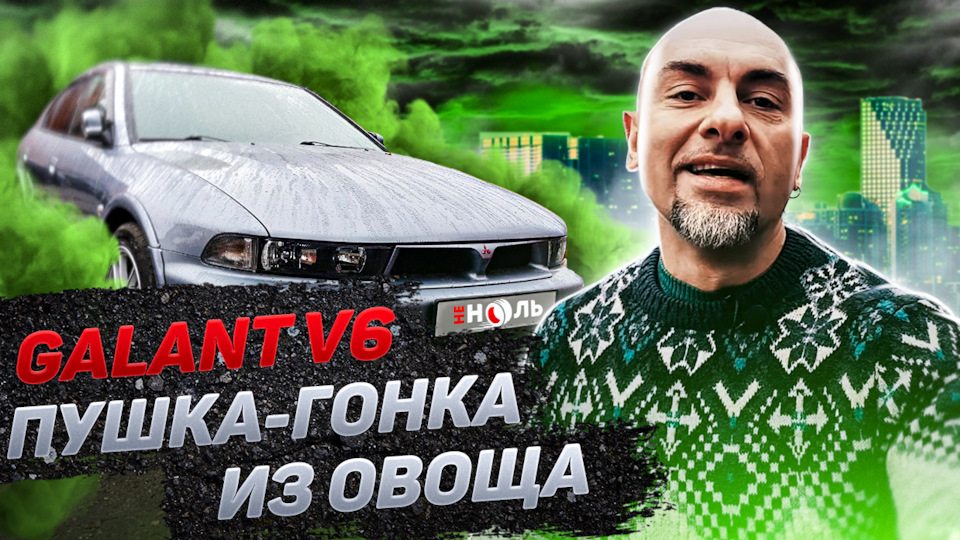 Mitsubishi Galant 8 полный привод на европейца EA5A. — Сообщество ...