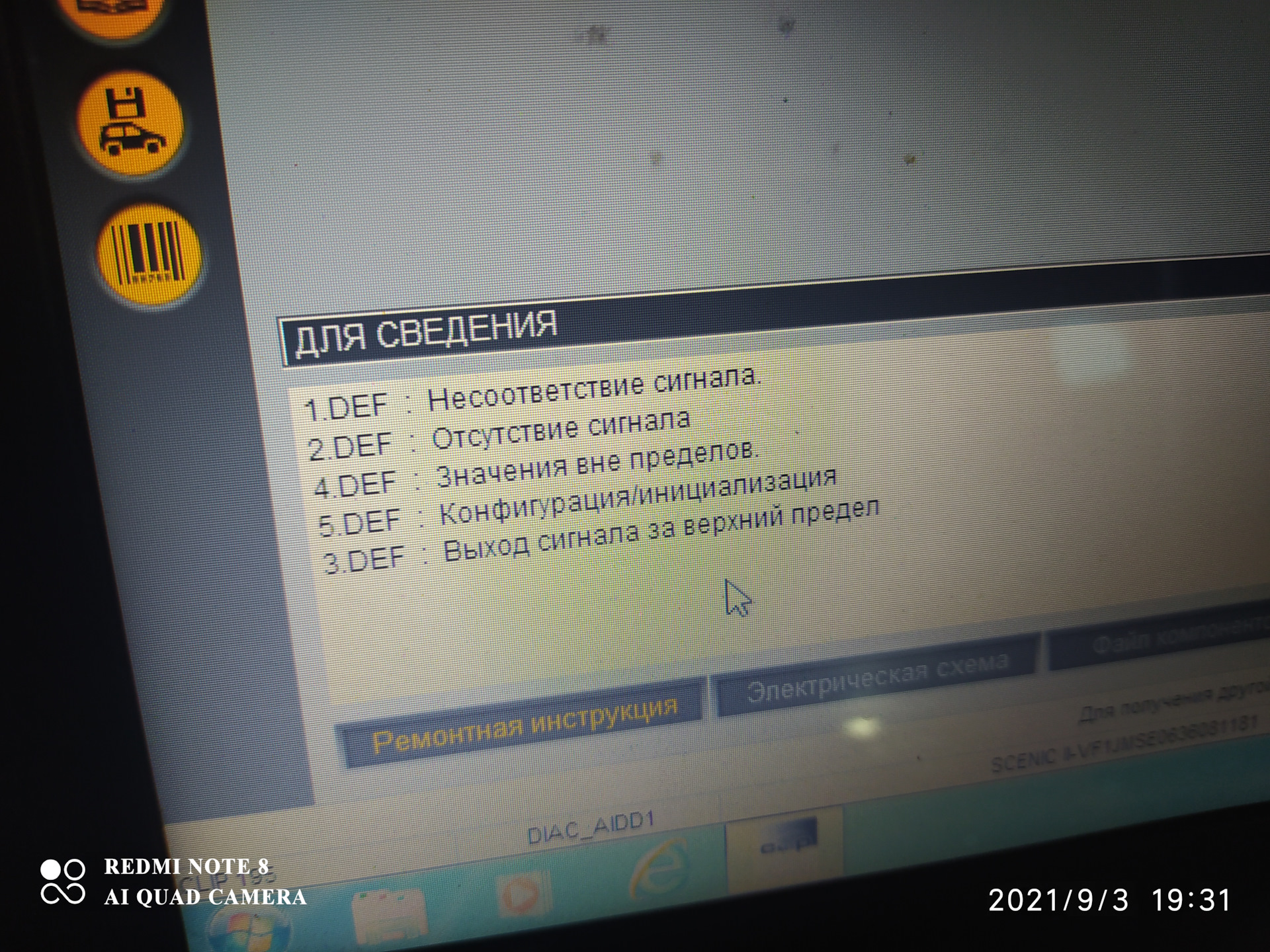 Т ж ошибка. P0487 ошибка рено сценик 2.