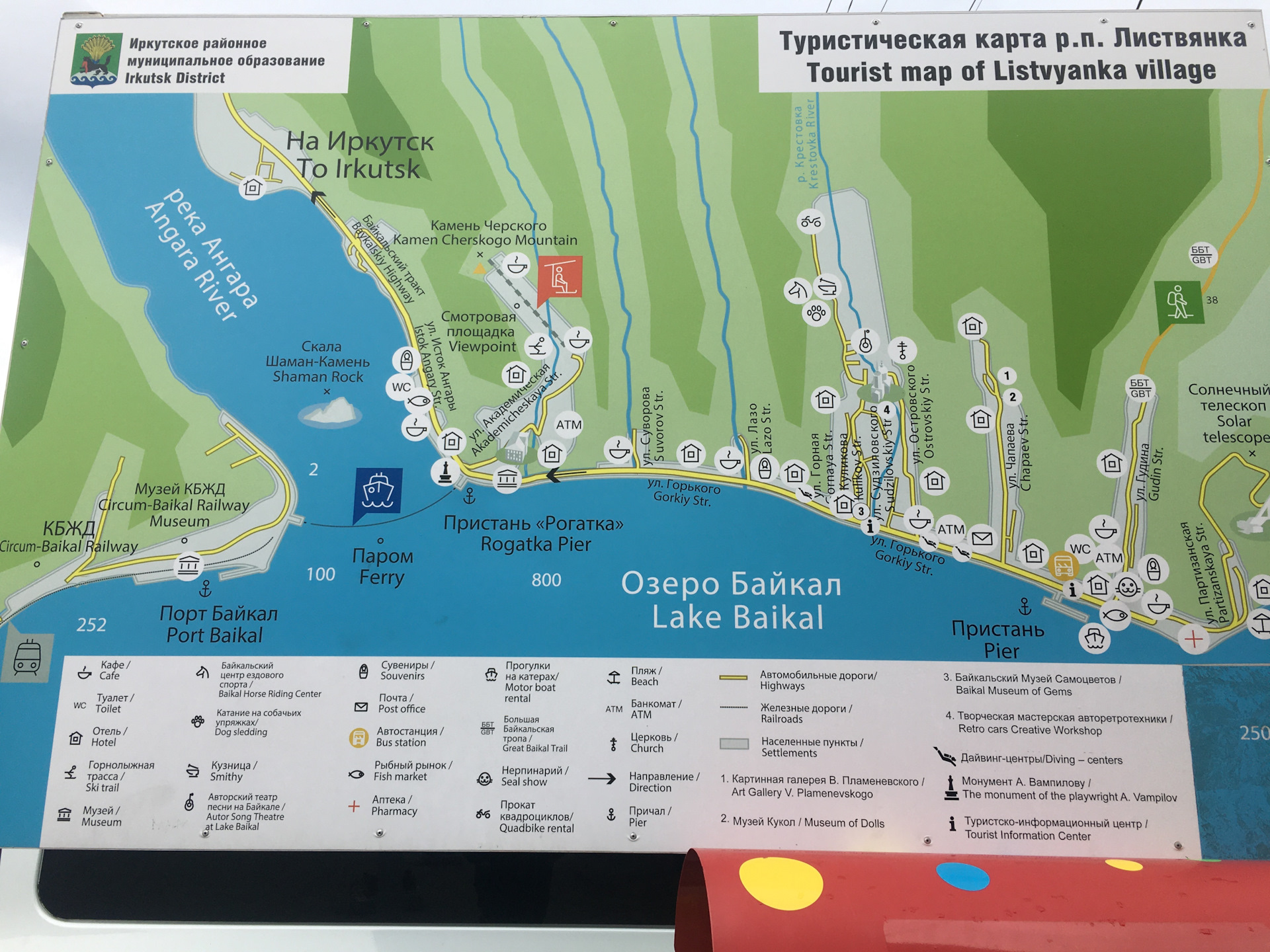 Байкал сити проект