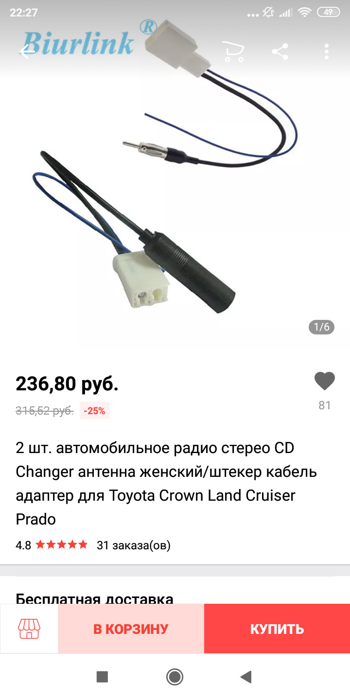 Отчёт о установки адаптеров для японской магнитолы NSCP-W64 — Toyota  Corolla Axio (E160), 1,3 л, 2015 года | автозвук | DRIVE2