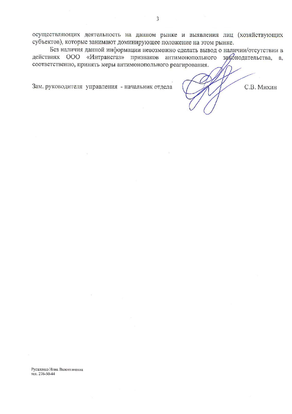 ремонт низа двери — ГАЗ Соболь, 2,5 л, 2006 года | кузовной ремонт | DRIVE2