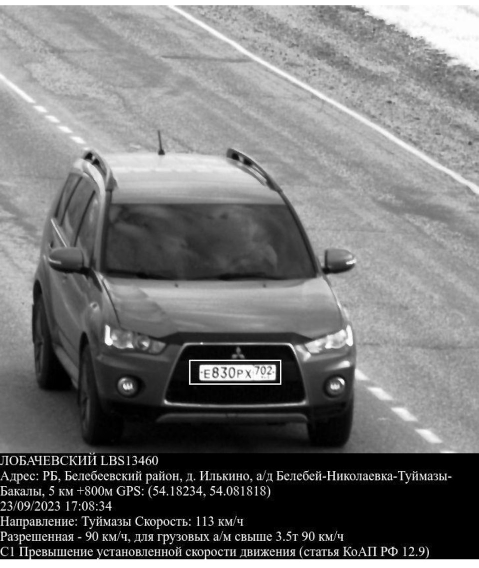 Штрафные или InstaAvto📸 — Mitsubishi Outlander XL, 2 л, 2011 года |  нарушение ПДД | DRIVE2