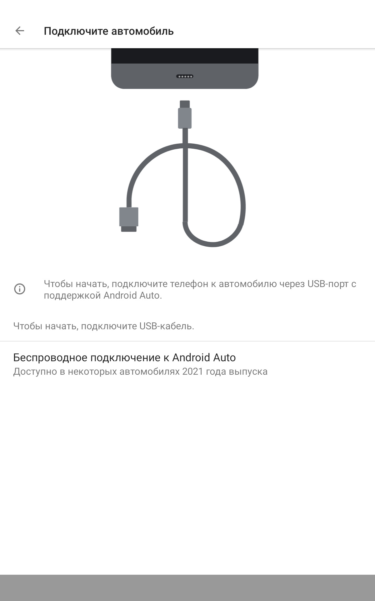 как подключить телефон к машине через usb кабель андроид (97) фото