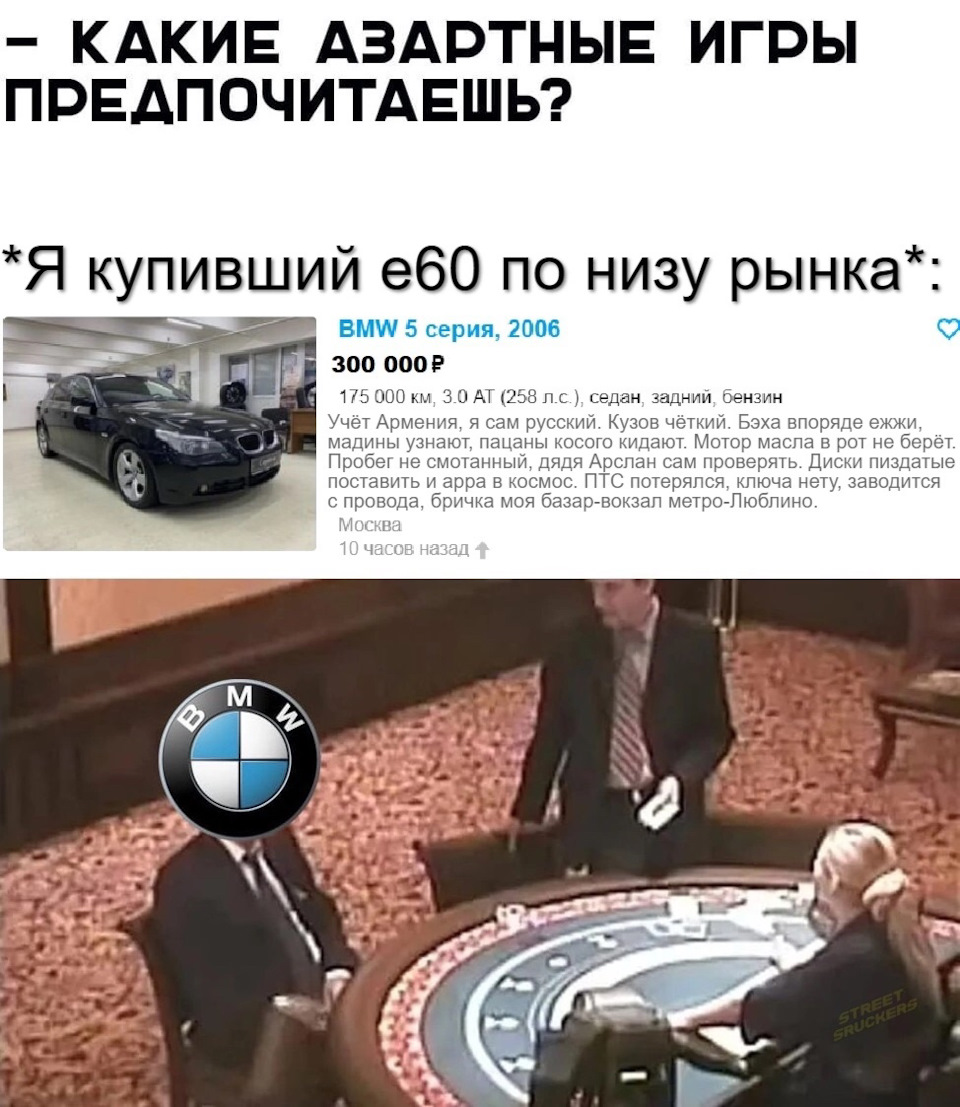 А вы азартный человек?) 🤣 — DRIVE2