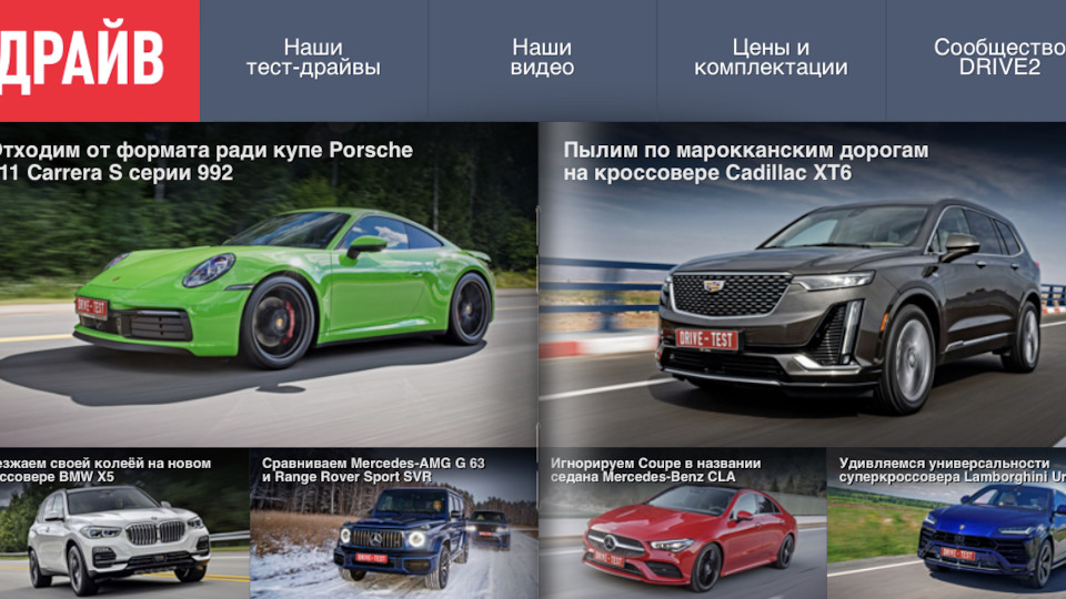 DRIVE, Редакция Драйва (DRIVE.RU) — DRIVE2