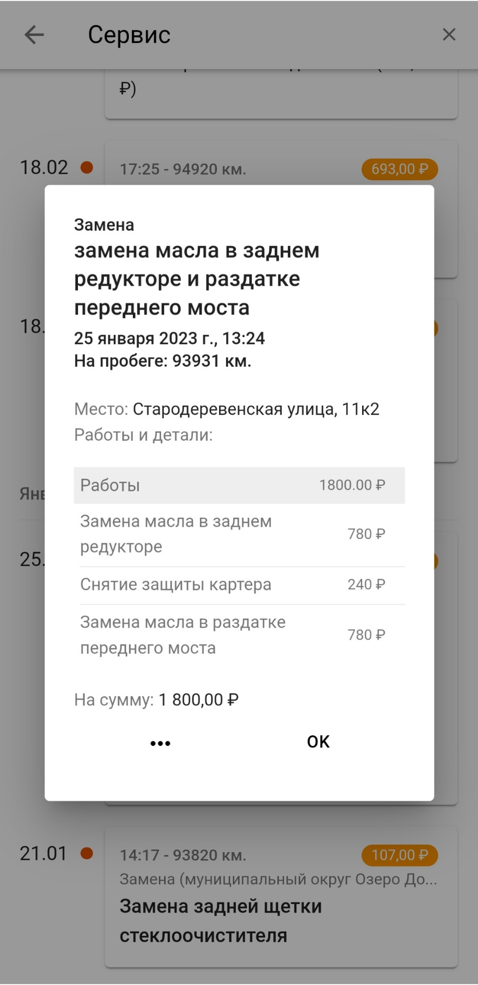 Фото в бортжурнале Audi Q3 (1G)