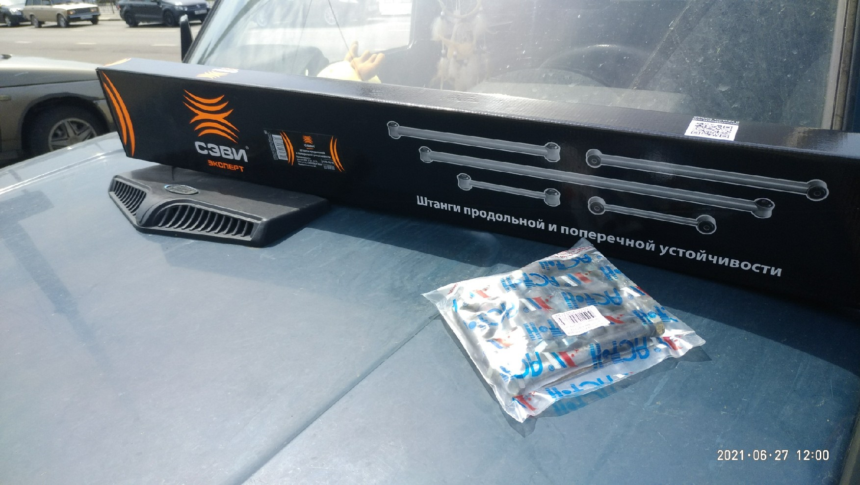 Замена реактивных тяг (боремся с последствиями "итаксойдет" ремонта ...