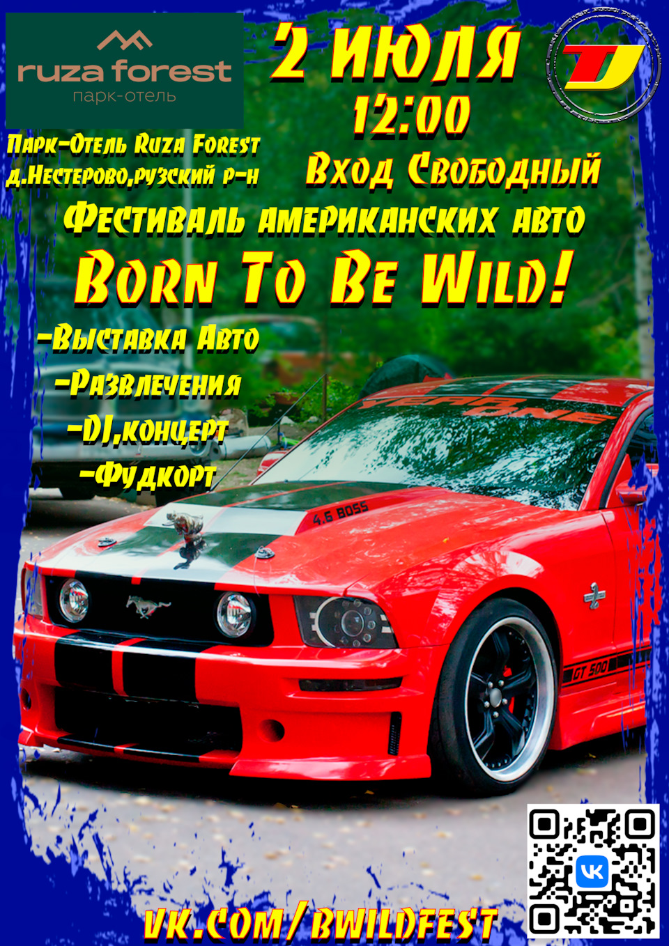 Фестиваль Американских авто Born To Be Wild г.Руза 2 Июля 2022 — Сообщество  «Любители Американских Автомобилей» на DRIVE2