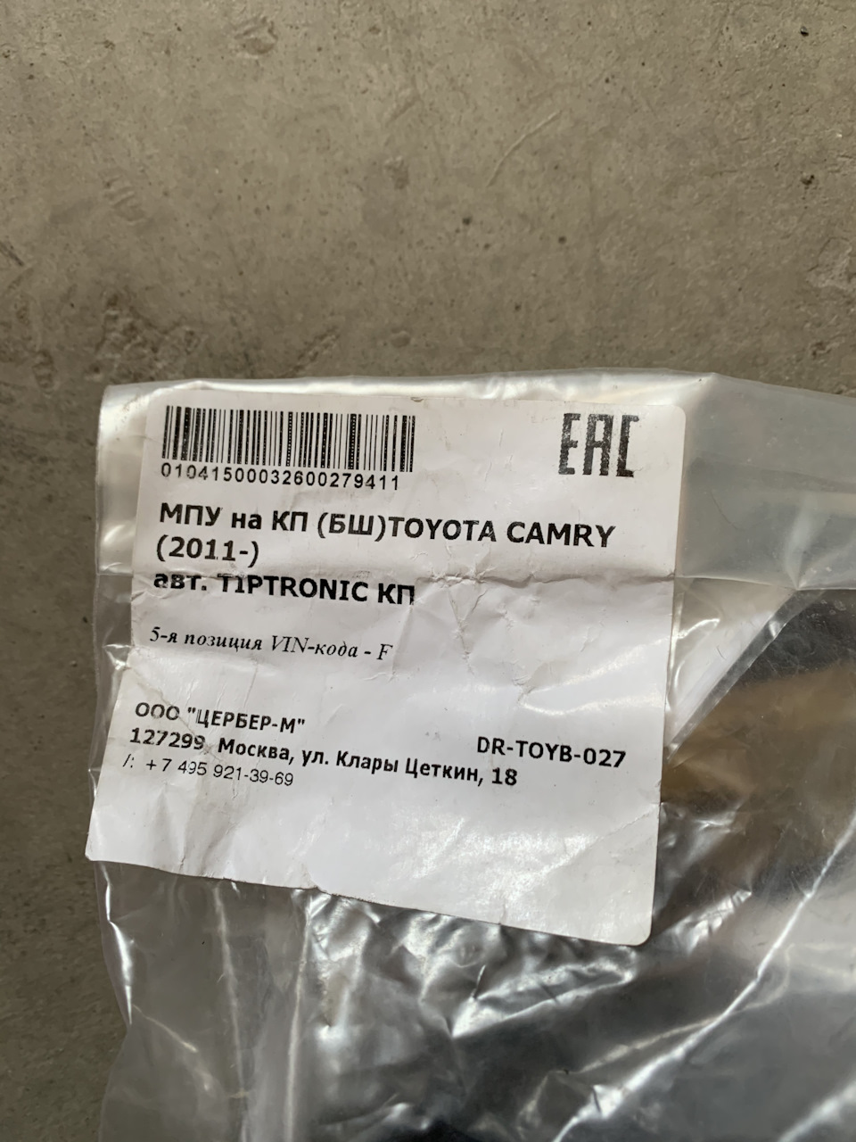 Продам штырь в коробку — Toyota Camry (XV50), 2,5 л, 2013 года ...