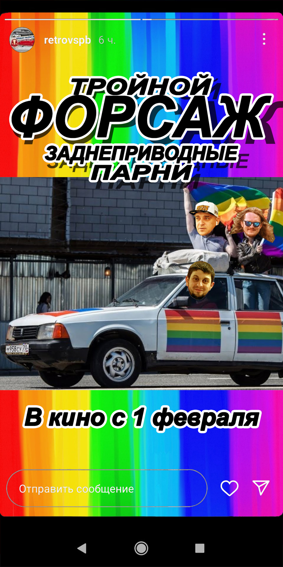 Пойдём в кино — DRIVE2