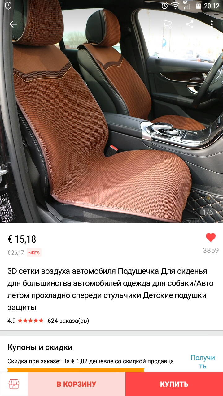 Накидка на передние сиденье# АлиЭкспресс# — Renault Scenic III, 1,5 л, 2011  года | аксессуары | DRIVE2