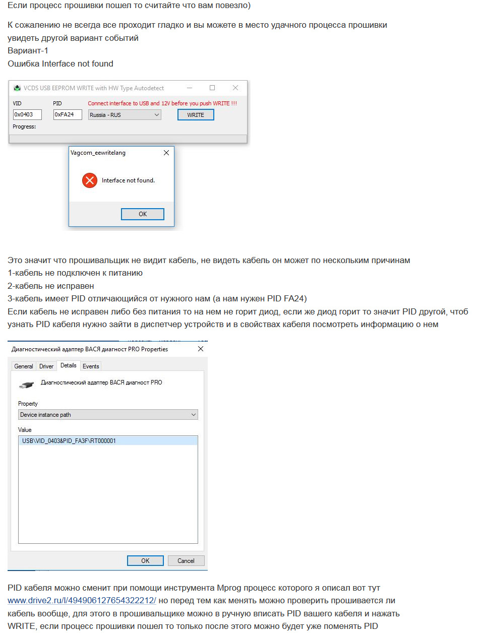 Прошивка VCDS 18.2.1rus / 18.9en и Loader V7 — DRIVE2