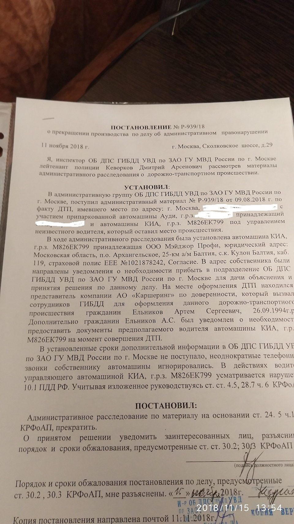 Определение о продлении срока административного расследования образец