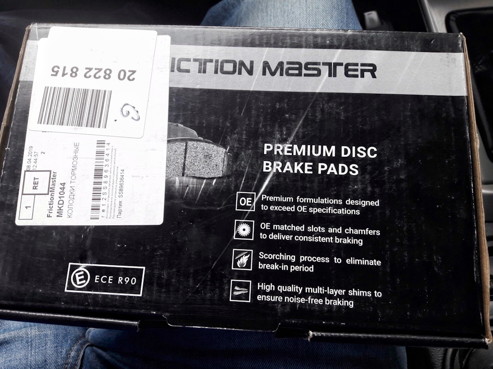 А вот и санкционный товар ) — Ford Focus Hatchback III. Запчасти на фото: MKD1044