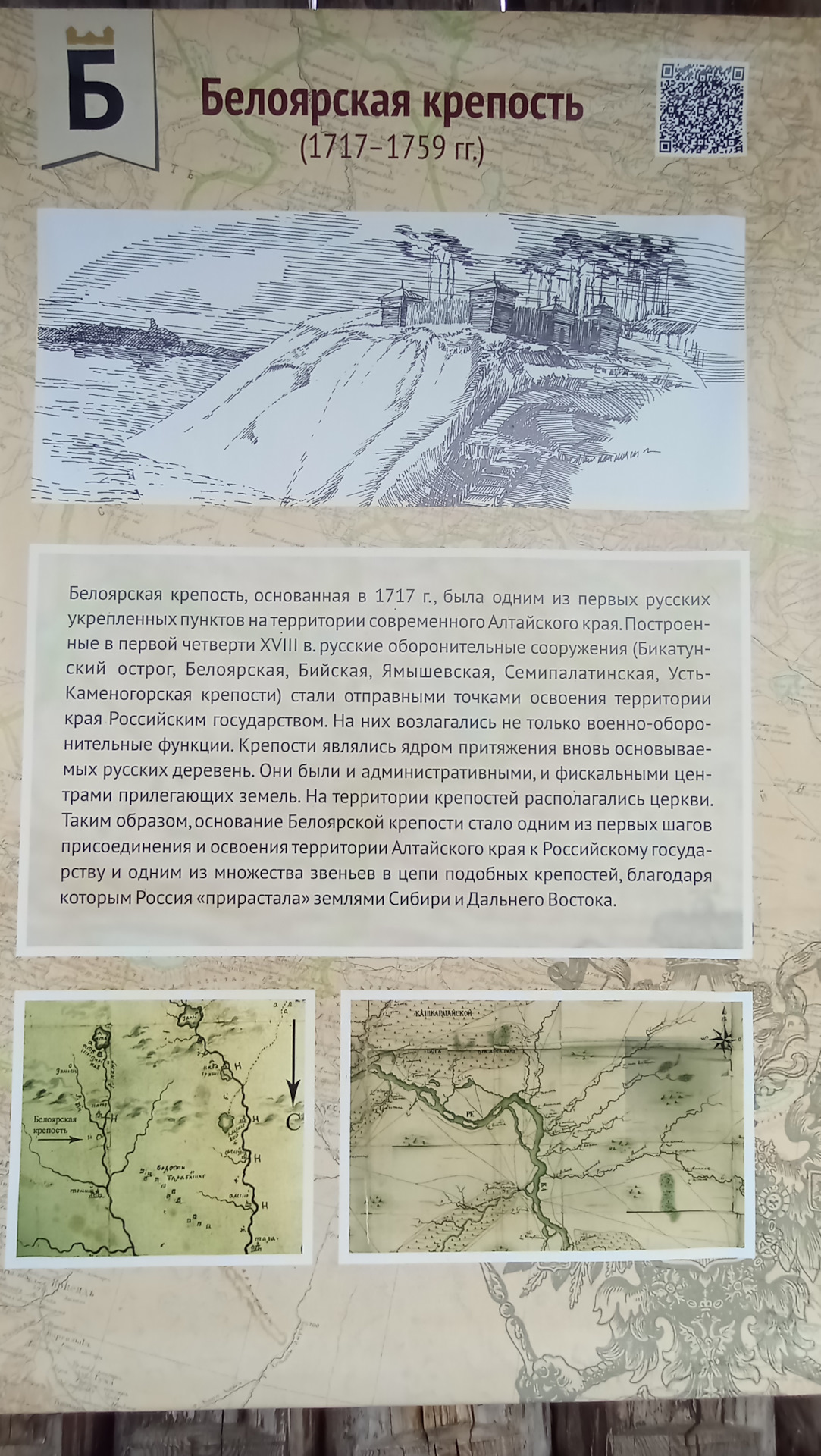 Белогорская крепость на карте