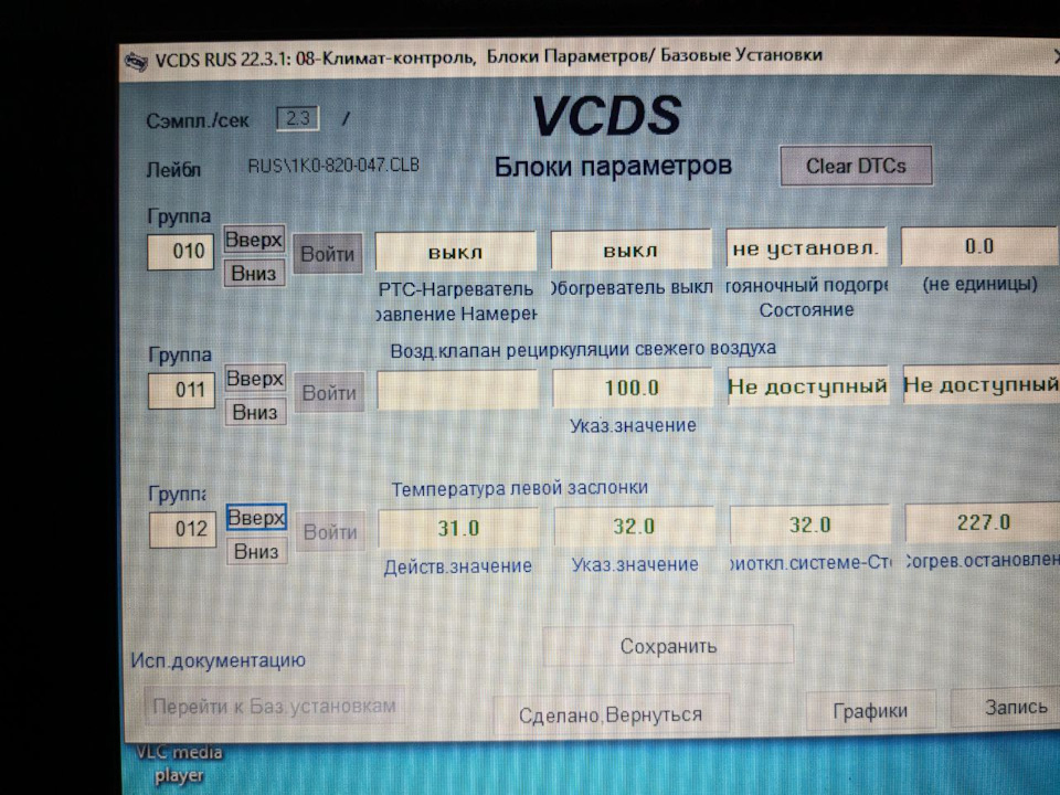 Группы 010 — 012 — Skoda Octavia A5 Mk2. Запчасти на фото: RU522, 1K0820047