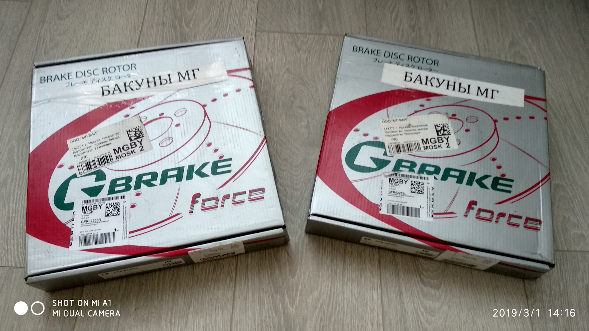 G brake производитель. G-Brake gfr02253l. G-Brake gfr20952l. G-Brake gfr2190l. G-Brake gfr21220r.